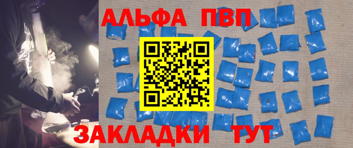 Alpha-PVP крисы CK Унеча