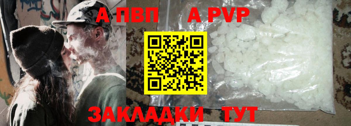 Alpha PVP мука  Вход с VPN  A PVP СК КРИС  Унеча  Alfa_PVP VHQ 