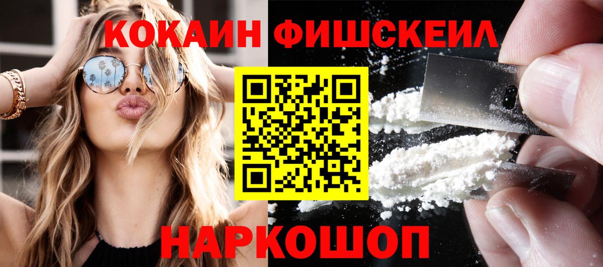 Унеча  COCAIN 99%  Вход с VPN 