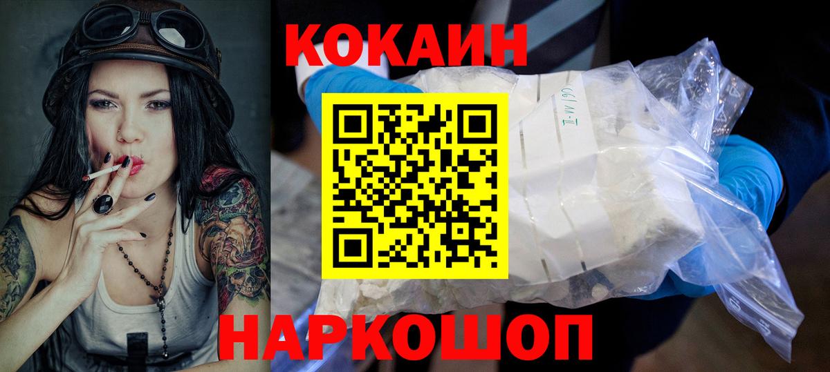 Cocaine VHQ Унеча