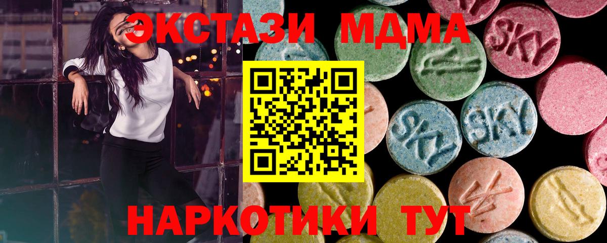 Ecstasy 280 MDMA Унеча