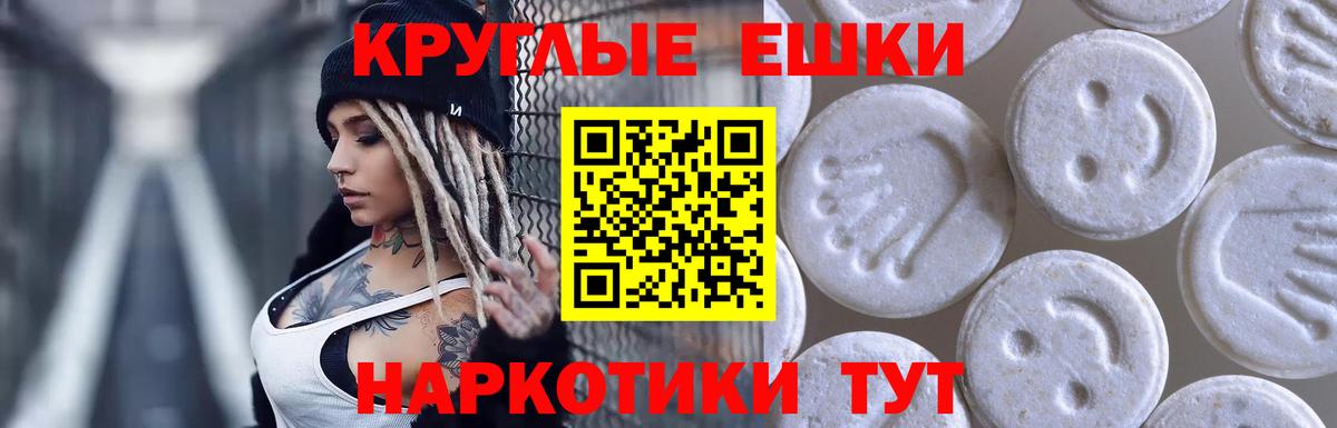 Ecstasy 300 mg  Экстази ешки  Экстази  Вход с VPN  Унеча 
