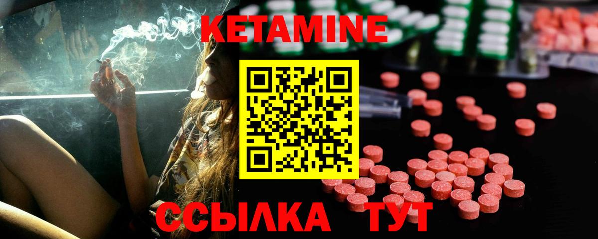   зеркало  КЕТАМИН ketamine  Вход с VPN  Унеча 