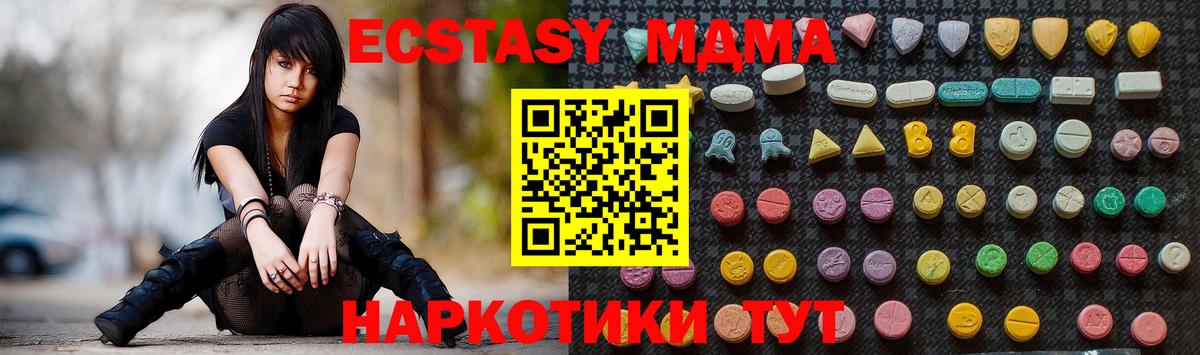 MDMA молли  Вход с VPN  МДМА  Унеча  МДМА crystal 