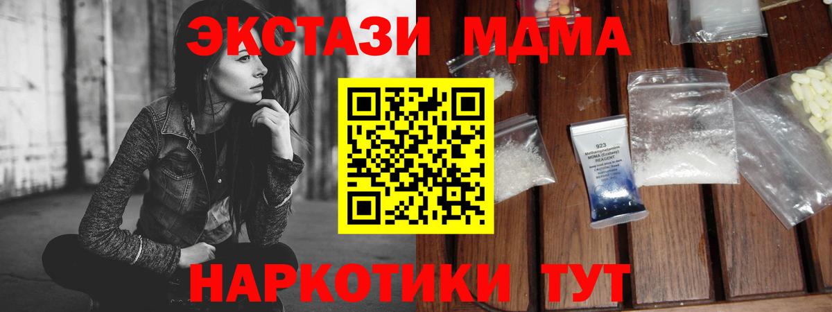 МДМА VHQ Унеча