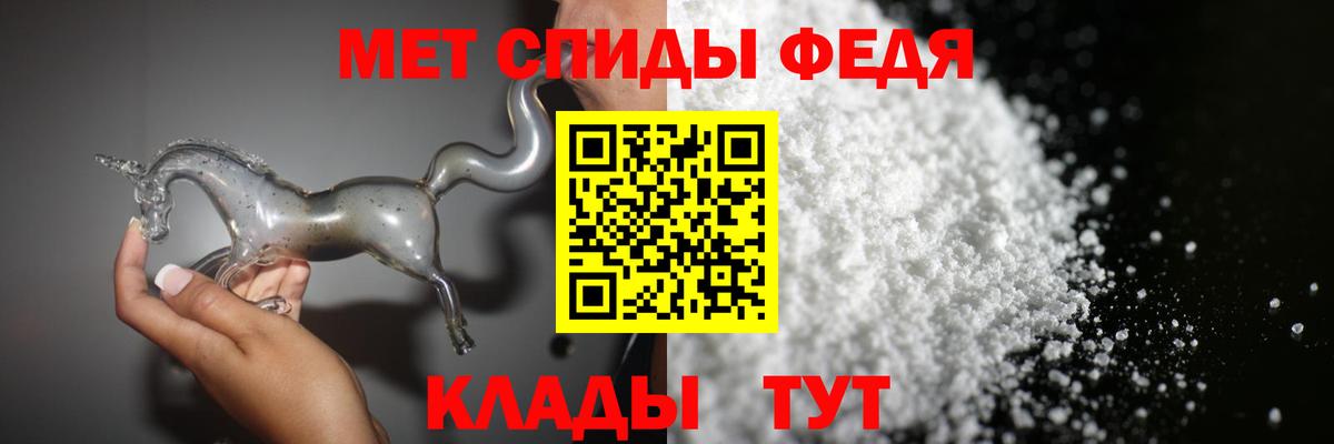 Первитин мет Унеча