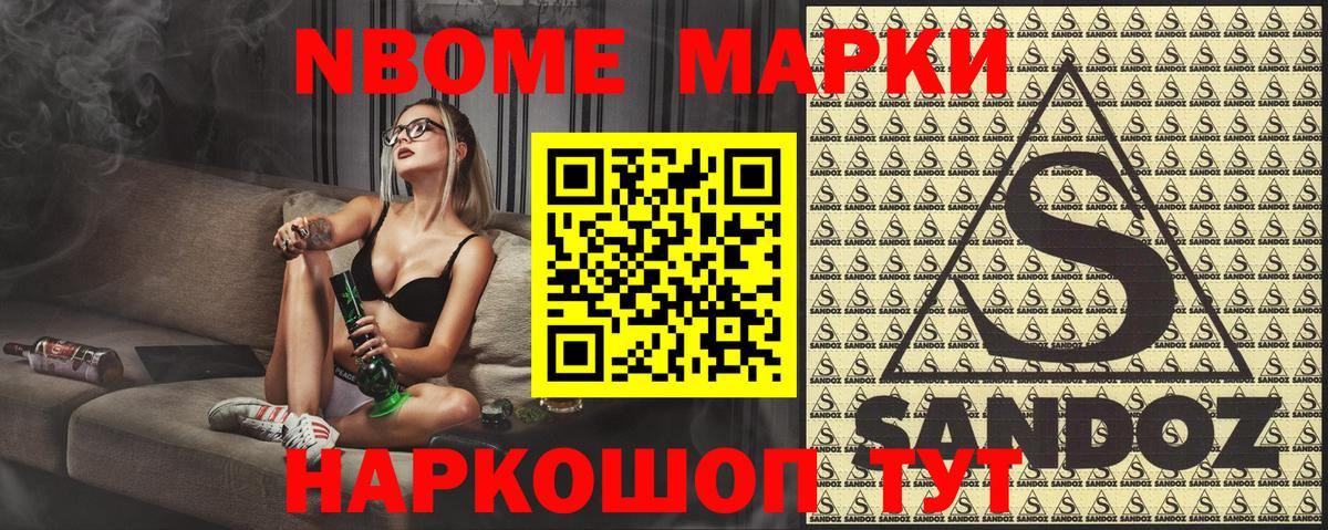 Наркотические марки 1500мкг  что такое   Марки NBOMe  Унеча  Вход с VPN 