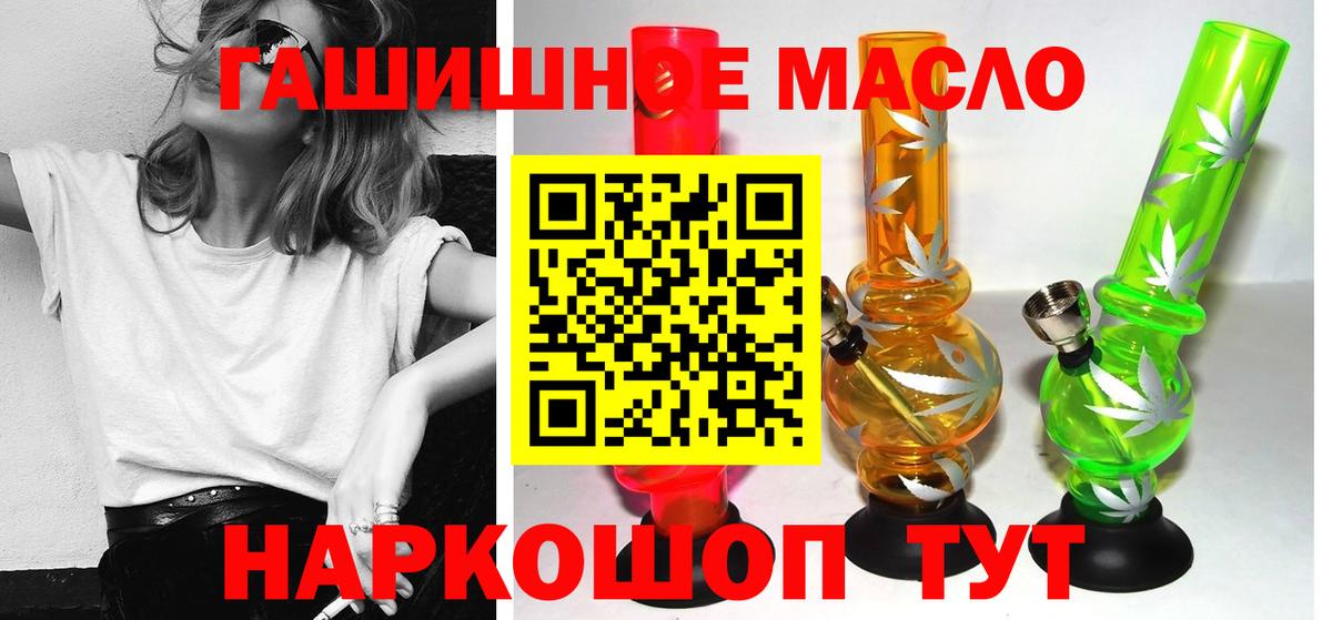 ТГК THC oil Унеча
