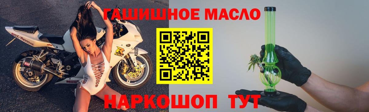 ТГК жижа  ТГК вейп  Вход с VPN  где продают   Унеча 